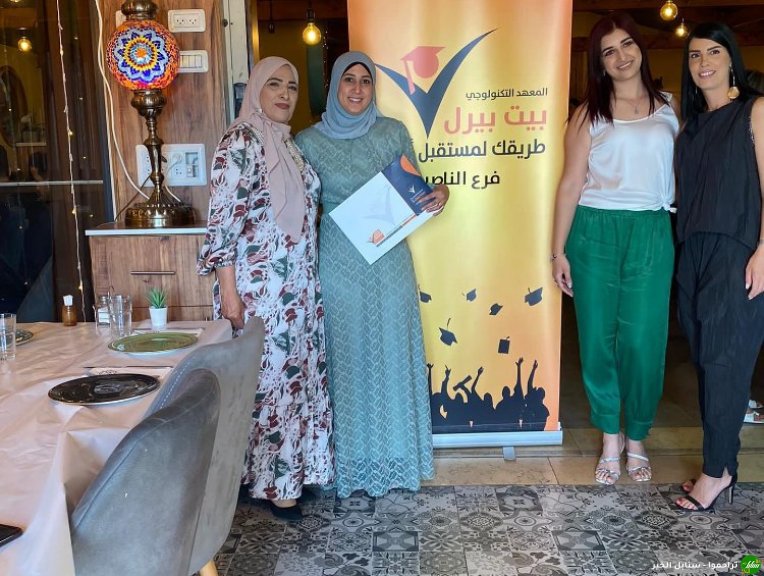 حفل تخريج طالبات دورة مساعدات معلمات-صورة-11