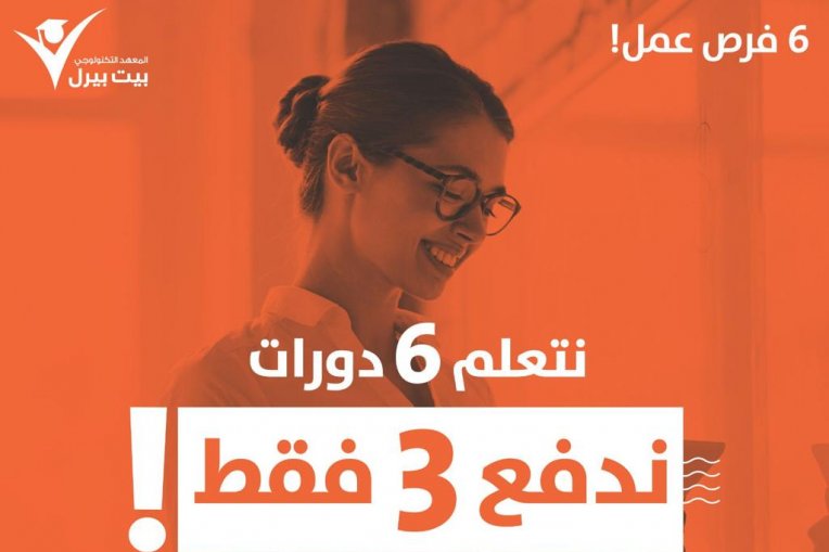 مسار 6 شهادات بدورة واحدة (تأهيل مساعدات)